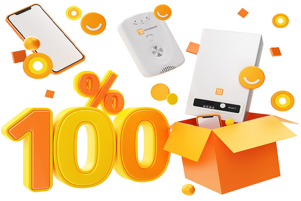 «104.ua» розпочинає Всеукраїнську новорічну акцію «100% ПОДАРУНКІВ», в якій кожен учасник отримає свій подарунок.