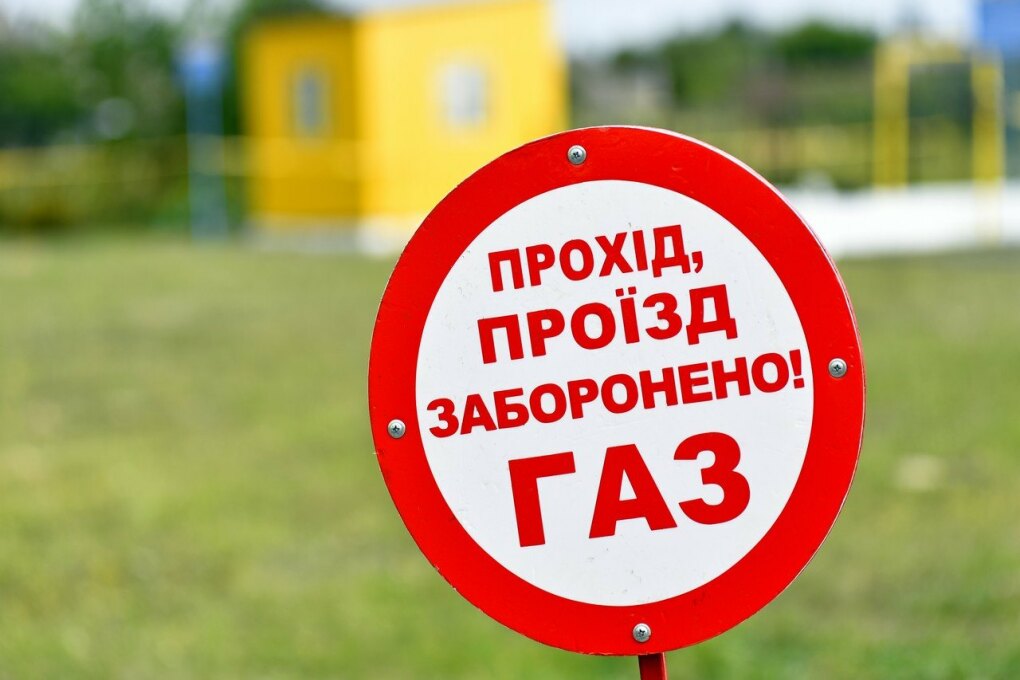 АТ "Дніпрогаз" проведе ремонтні роботи у Чечелівському районі