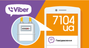 7104UA У VIBER – новий онлайн сервіс для клієнтів