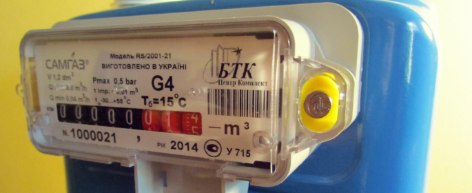 Установка та обслуговування лічильників газу