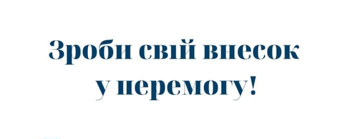 Оплата за доставку газу  - внесок у відновлення мереж!