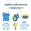 Оплата за доставку газу  - внесок у відновлення мереж!