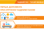 Перша допомога при отруєнні чадним гзом