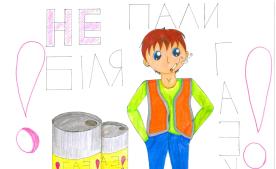 Охорона праці очима дітей