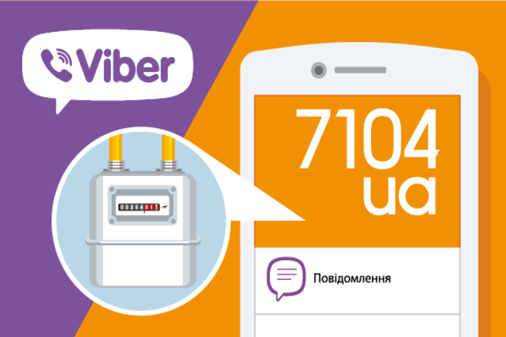 Як знайти та підписатись на 7104ua у viber?