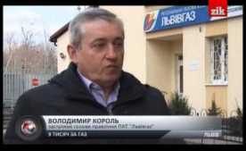Львівгаз закликає вчасно надавати показання лічильника