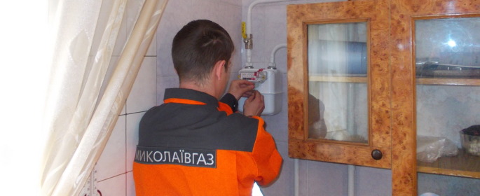 Програма безкоштовного встановлення лічильників газу населенню