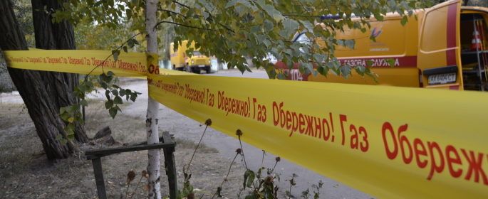 Увага! Ремонтні роботи