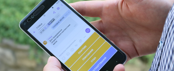 Як знайти та підписатись на 7104ua у Viber?