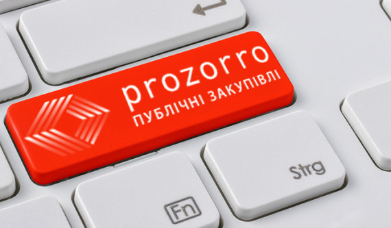 ПАТ "Закарпатгаз" приєдналося до системи електронних закупівель ProZorro