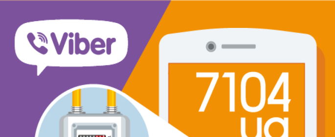 Як знайти та підписатися на 104ua в Viber?